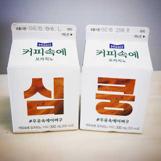[매일유업] 우유속에 어쩌구_7개 모바일쿠폰 — 5점을 준 리뷰어가 2019년 6월 올린 사용 사진
