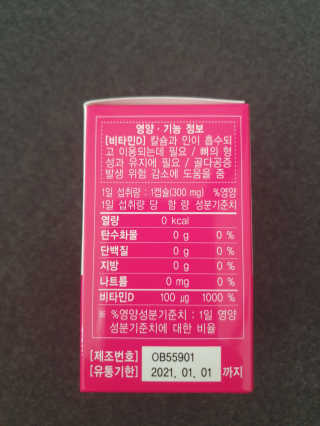 라플레 고함량 인빅터스 비타민D3 4000IU — 4점을 준 리뷰어가 2019년 9월 올린 사용 사진