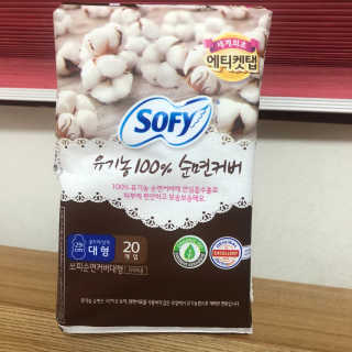 LG유니참 쏘피SOFY 쏘피 유기농 100프로 순면커버 생리대 패키지 — 4.5점을 준 리뷰어가 2019년 11월 올린 사용 사진
