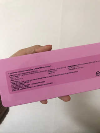 [컬러딥] 핑크홀리데이 아이섀도우 팔레트 18컬러 — 4점을 준 리뷰어가 2020년 2월 올린 사용 사진