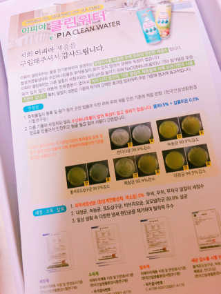 이피아 유해화학물질 없는 알칼리전해수 세정제 클린워터 — 5점을 준 리뷰어가 2018년 1월 올린 사용 사진