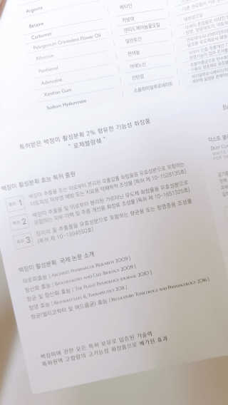 ROSE BLANCHE 로제블랑쉐 인텐시브 수딩 세럼 — 5점을 준 리뷰어가 2019년 7월 올린 사용 사진