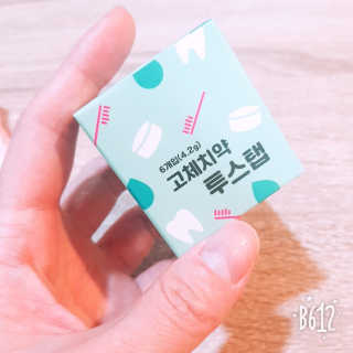 솔테라피 씹는 고체치약 투스탭 스파클레몬 6정 x 5박스 — 3.5점을 준 리뷰어가 2019년 6월 올린 사용 사진