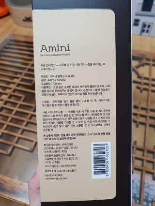 아미니 오일워시 시리즈 400ml（3종 중 1종 랜덤발송 — 4점을 준 리뷰어가 2019년 8월 올린 사용 사진