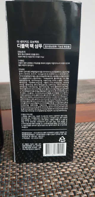 the naked object [탈모볼륨샴푸] 디블랙 팩 샴푸 — 4점을 준 리뷰어가 2019년 12월 올린 사용 사진