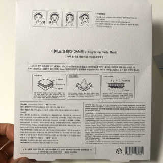 고보습에 화이트닝 아미모네 바다마스크팩 10매입 — 4점을 준 리뷰어가 2019년 12월 올린 사용 사진