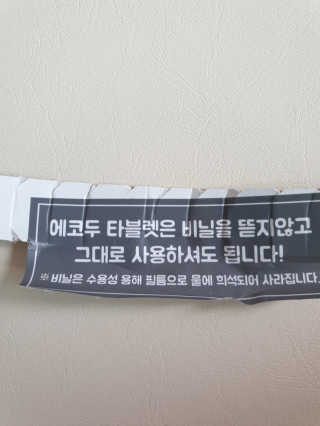 에코두 식기세척기세제 타블렛 600g — 4점을 준 리뷰어가 2019년 8월 올린 사용 사진
