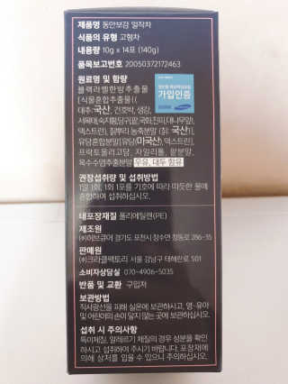 동안보감 얼작차 붓기를 빼주는 동안보감 한방 프리미엄 얼작차 — 5점을 준 리뷰어가 2019년 10월 올린 사용 사진