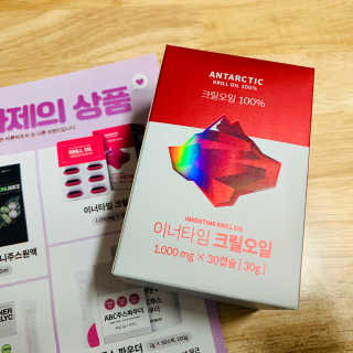 이너블릭 이너타임 크릴오일 — 5점을 준 리뷰어가 2019년 12월 올린 사용 사진