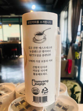 마이노멀 버터커피 - 방탄커피 6개입 — 5점을 준 리뷰어가 2019년 6월 올린 사용 사진
