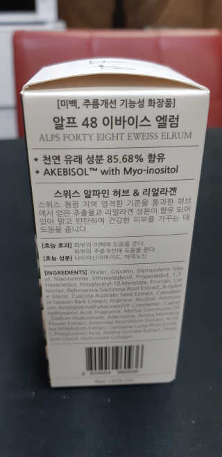 [하킴 코스메틱] 알프48 이바이스 엘럼 — 5점을 준 리뷰어가 2019년 10월 올린 사용 사진