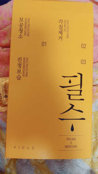 비클 코스메틱 [비클코스메틱]필수마스크팩 — 4.67점을 준 리뷰어가 2018년 1월 올린 사용 사진