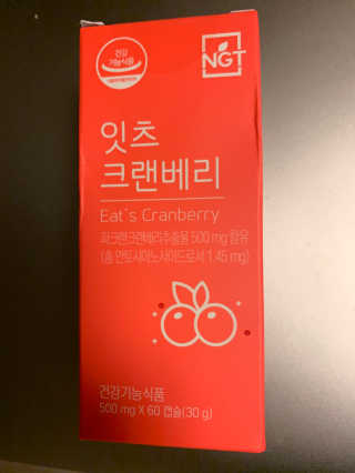 네츄럴굿띵스 잇츠 크랜베리 1병 30일분 — 5점을 준 리뷰어가 2019년 10월 올린 사용 사진