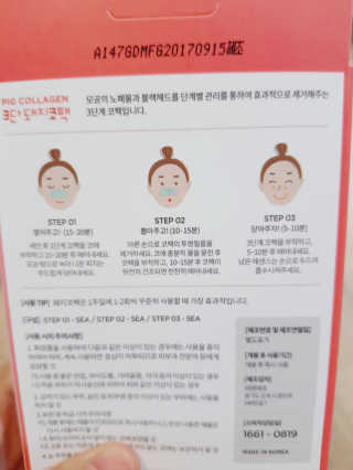 오리지널 미팩토리 3단 돼지코팩 5매입 X 2 — 5점을 준 리뷰어가 2018년 7월 올린 사용 사진
