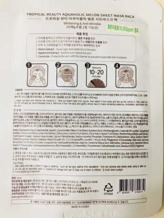 제너럴라이프 트로피칼뷰티 멜론마스크팩 코코넛마스크팩 20매 — 5점을 준 리뷰어가 2018년 5월 올린 사용 사진