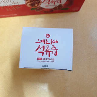 프롬바이오 오직 석류만 [그대로100 석류즙] 하루 1포로 건강하게 — 4점을 준 리뷰어가 2019년 10월 올린 사용 사진