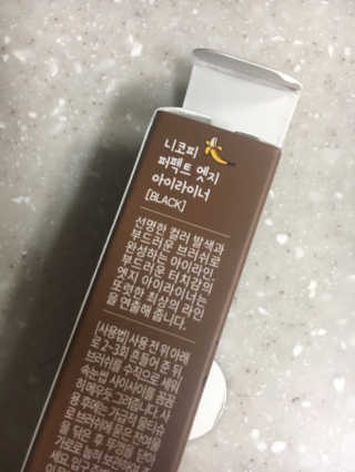 니코피 퍼펙트 엣지 아이라이너 — 3점을 준 리뷰어가 2019년 8월 올린 사용 사진