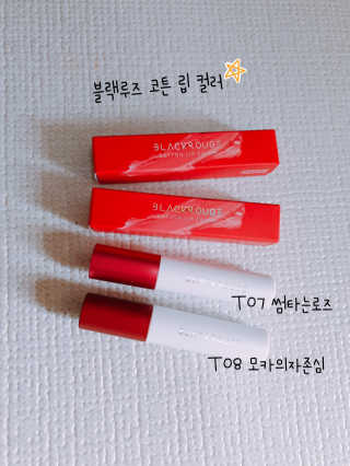 [블랙루즈] 코튼 립 컬러 신규 3종 — 5점을 준 리뷰어가 2018년 12월 올린 사용 사진