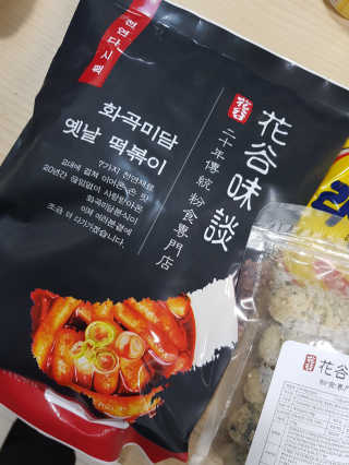 화곡미담 옛날 떡볶이 — 5점을 준 리뷰어가 2020년 2월 올린 사용 사진