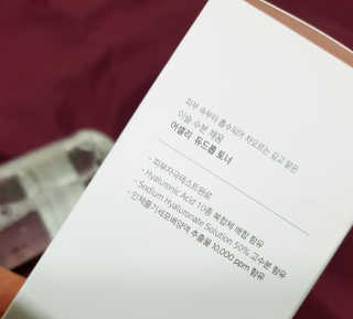 (주)에네스티 미스랩 갈락토미세스 클리어 플러스 에센스 — 5점을 준 리뷰어가 2020년 1월 올린 사용 사진