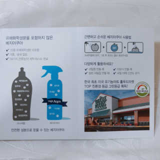 베지아쿠아 475ml + 리필 1000ml 1Set — 5점을 준 리뷰어가 2019년 10월 올린 사용 사진