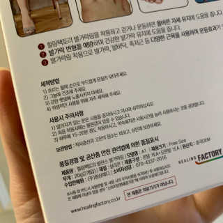 힐링팩토리 밸런스 발가락링 발가락교정기 A1 — 5점을 준 리뷰어가 2019년 12월 올린 사용 사진