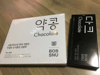 BOBSNU 약콩초콜릿 — 4점을 준 리뷰어가 2017년 11월 올린 사용 사진