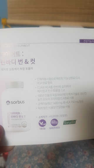 소버스 다이어트 린바디 번앤컷 — 4점을 준 리뷰어가 2020년 1월 올린 사용 사진