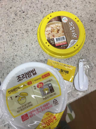 GS25 유어스 보양죽 — 3점을 준 리뷰어가 2018년 5월 올린 사용 사진