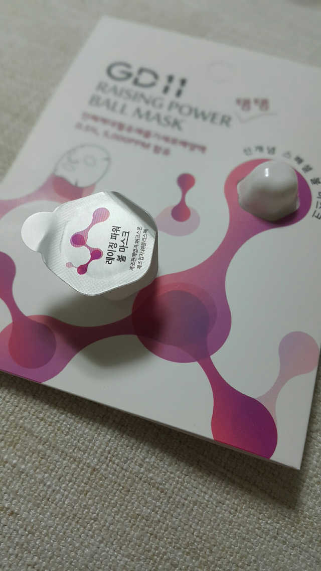 레이징파워 볼마스크 / 레이징파워 시트마스크 리뷰 사진