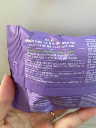 [후르디아] 블루베리 립앤아이 리무버 패드 4개 세트 — 3.5점을 준 리뷰어가 2020년 3월 올린 사용 사진