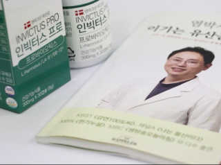 라플레 염창환 박사의 3세대 유산균, 인빅터스 프로 — 4점을 준 리뷰어가 2019년 8월 올린 사용 사진