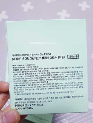 the naked object 발포가글 츄그린 그린티민트 — 4점을 준 리뷰어가 2020년 1월 올린 사용 사진