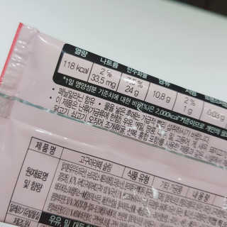 보나쉬슬림 고구마라떼 6pc+보틀 — 5점을 준 리뷰어가 2019년 6월 올린 사용 사진