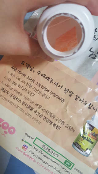 재로우 제로우 펫 도필러스 반려동물 유산균 영양제 70.5g — 4점을 준 리뷰어가 2018년 7월 올린 사용 사진