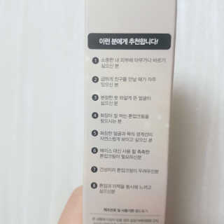 메이메리 쓰리이펙츠 모이스처 톤업크림 50ml — 1점을 준 리뷰어가 2019년 11월 올린 사용 사진