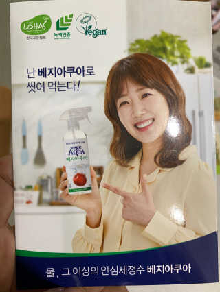 베지아쿠아 475ml + 리필 1000ml 1Set — 5점을 준 리뷰어가 2019년 10월 올린 사용 사진