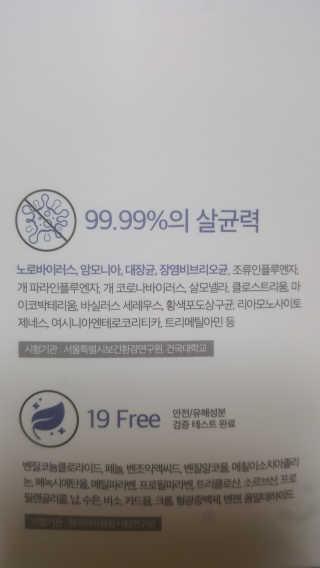 셀로몬 토일렛 스프레이 500ml — 5점을 준 리뷰어가 2018년 5월 올린 사용 사진