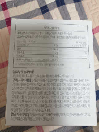 소버스 장건강 신바이오틱스 — 5점을 준 리뷰어가 2020년 2월 올린 사용 사진
