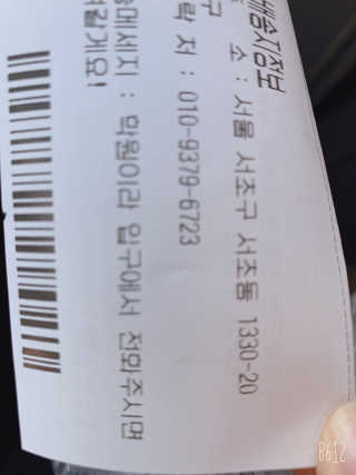 [강남,강서지역 한정]온라인편의점 나우픽 2만원 쿠폰 — 5점을 준 리뷰어가 2019년 5월 올린 사용 사진