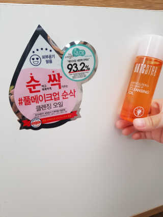 비알티씨 안티폴루션 풀메이크업 클렌징 오일 — 4점을 준 리뷰어가 2019년 3월 올린 사용 사진