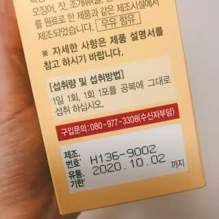 올앳미 가뿐한나 — 4.5점을 준 리뷰어가 2019년 11월 올린 사용 사진