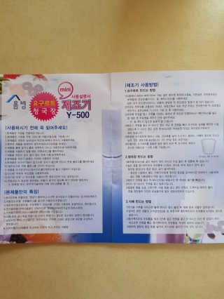 홈빙 에그랑치즈메이커+미니요구르트제조기Y-500 — 3점을 준 리뷰어가 2020년 3월 올린 사용 사진