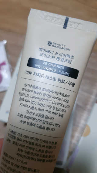 메이메리 쓰리이펙츠 모이스처 톤업크림 50ml — 4점을 준 리뷰어가 2020년 1월 올린 사용 사진