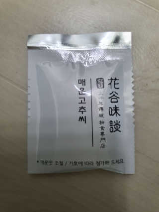 화곡미담 옛날 떡볶이 — 5점을 준 리뷰어가 2020년 3월 올린 사용 사진