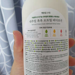 (주)에네스티 내추럴 촉촉  오트밀 바디로션 500ml — 3점을 준 리뷰어가 2019년 9월 올린 사용 사진