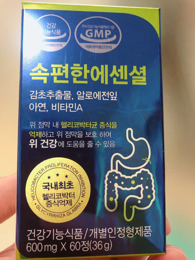속편한에센셜 리뷰 사진