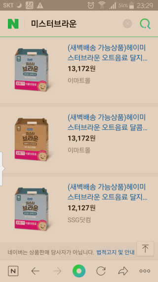 헤이미스터브라운 [매일유업] 헤이 미스터브라운 12개입 — 4점을 준 리뷰어가 2019년 8월 올린 사용 사진