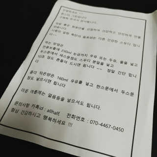 몬스터그린스무디 +전용보틀 — 3.5점을 준 리뷰어가 2017년 10월 올린 사용 사진