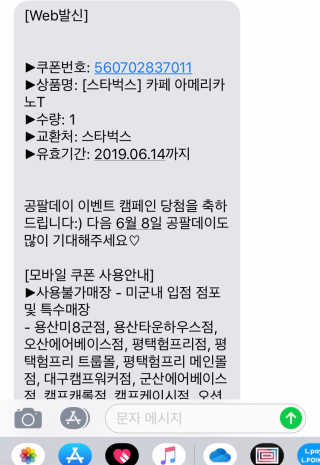 0.8L 공팔데이 0원하라 [퀴즈 이벤트] — 4.5점을 준 리뷰어가 2019년 5월 올린 사용 사진